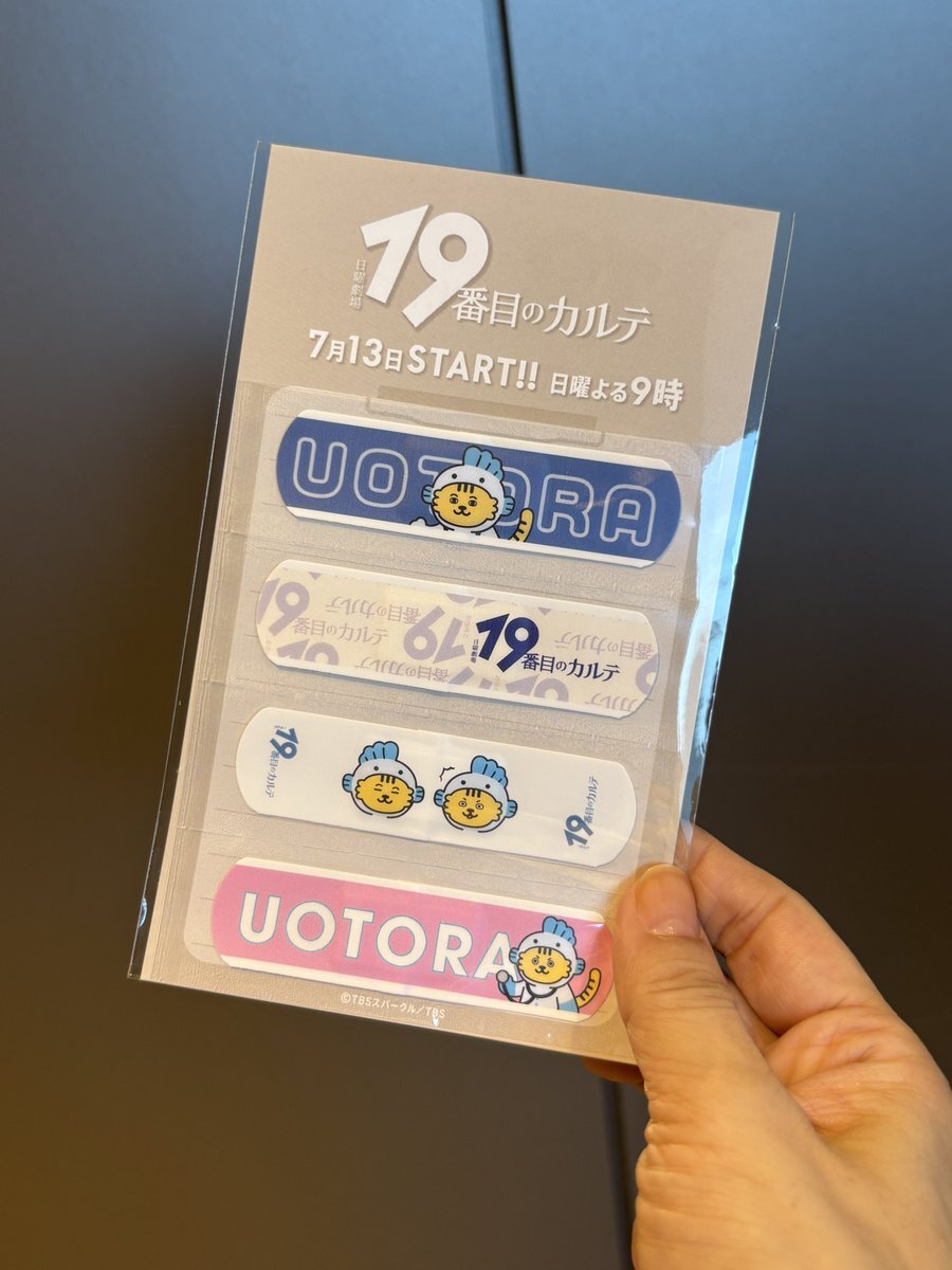 19番目のカルテ ポップアップ」のYahoo!リアルタイム検索 - X