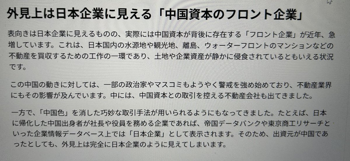 中国企業、日本の火葬場買収で警戒高まる