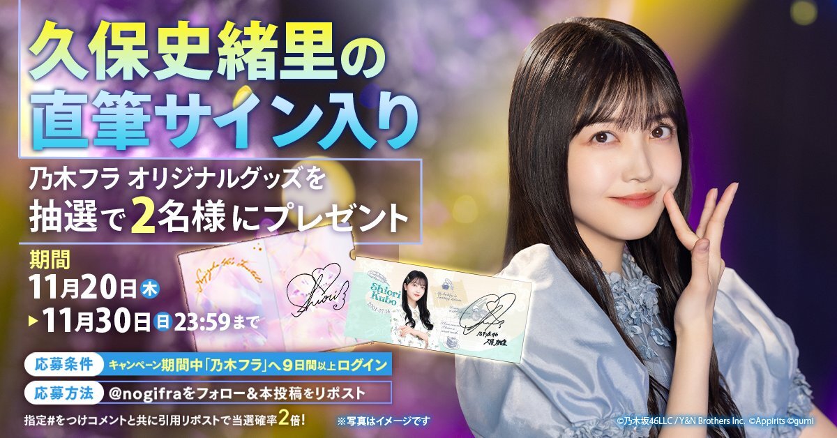 乃木坂46久保史緒里卒業へ ファンから感謝の声と祝福が殺到