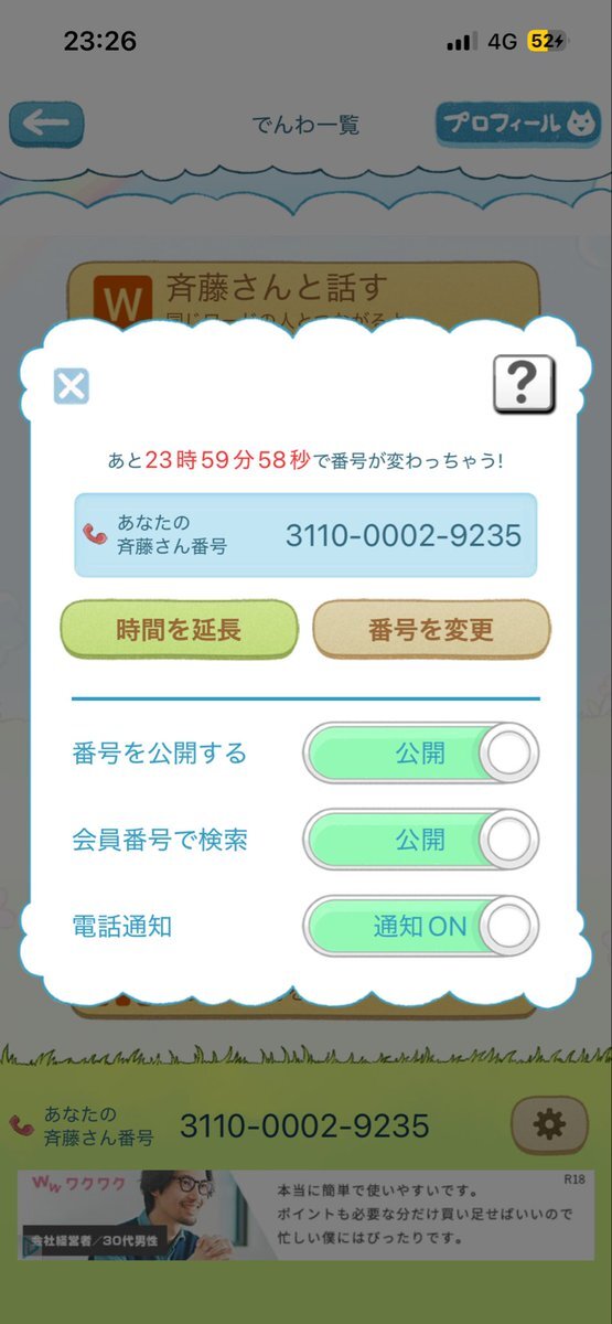 X（旧Twitter）で話題のおもしろ画像や動画 - Yahoo