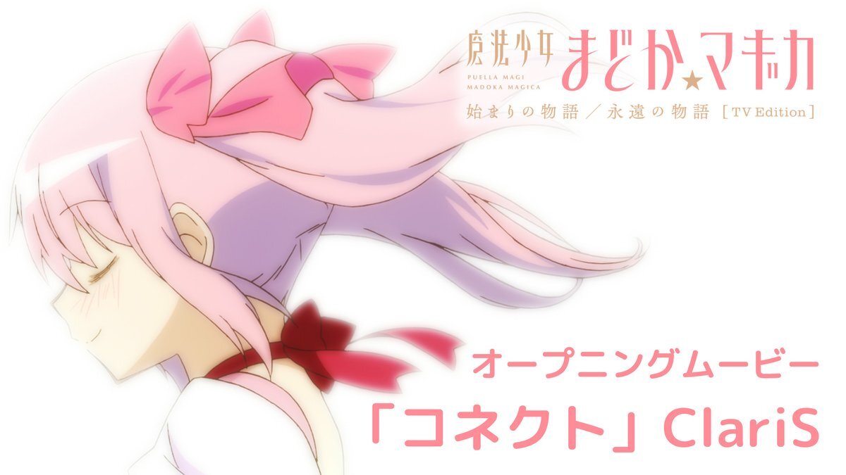 ClariSの新曲「コネクト」が話題！マチアソビライブの感想は？