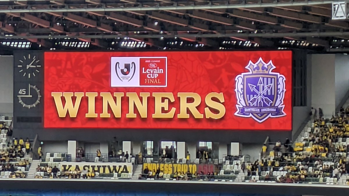 サンフレッチェ広島がルヴァンカップ制覇！