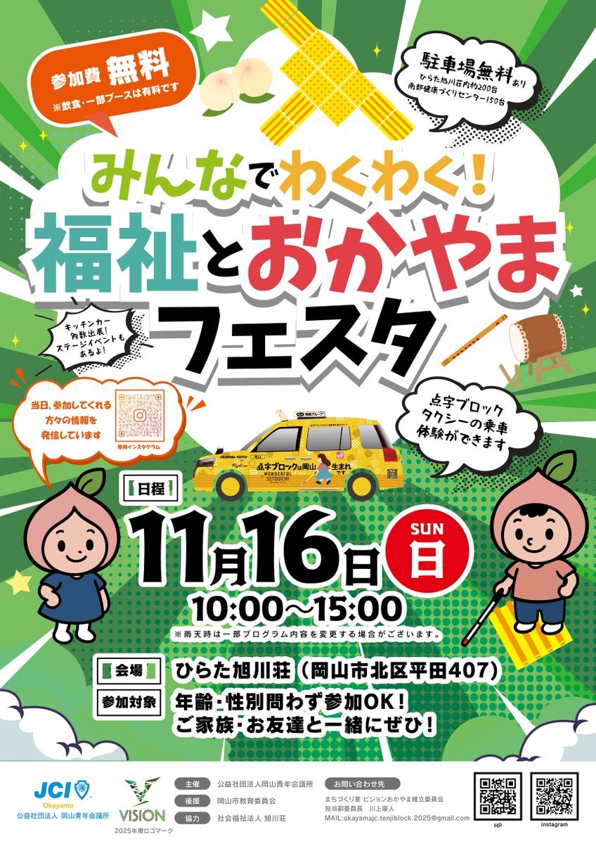 点字ブロックで起きたトラブル、SNSで議論