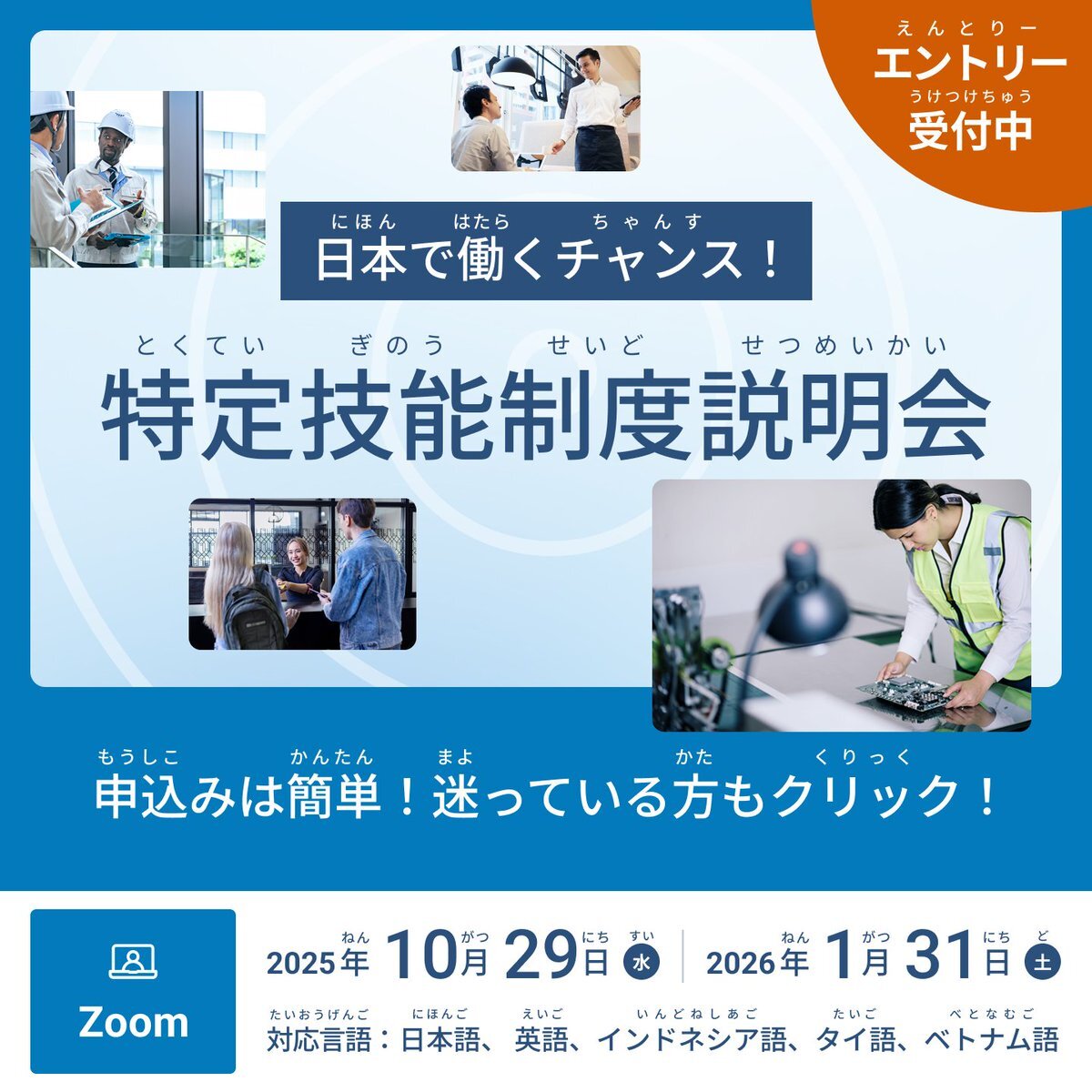 政府、育成就労と特定技能で123万人受け入れ上限案
