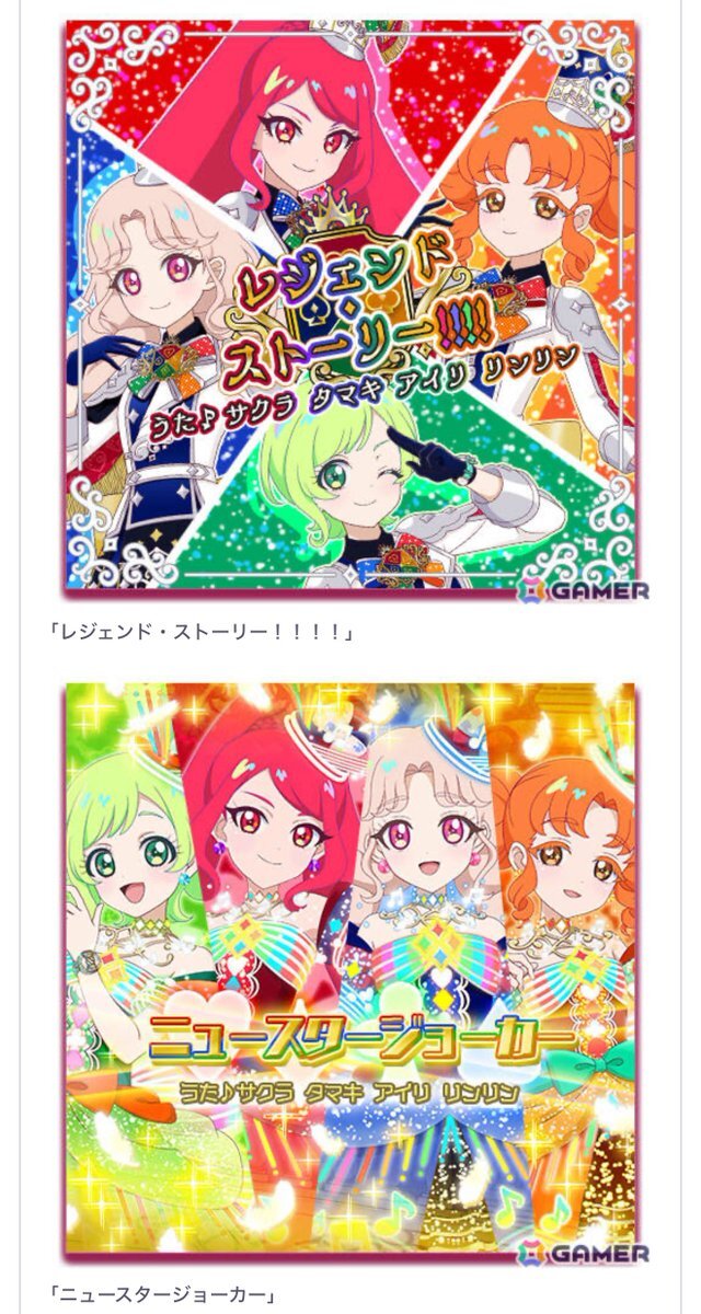 カルテットスター、ダークじゃないニュースタージョーカーで新曲に期待高まる