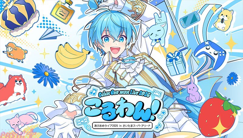 すとぷり、ライブチケット譲渡情報続々！