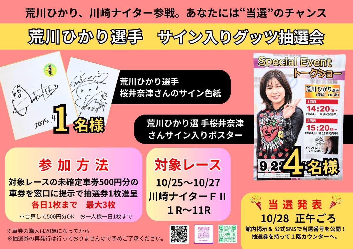 荒川ひかり」のYahoo!リアルタイム検索 - X（旧Twitter）を