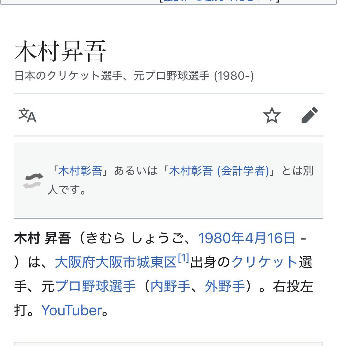 西武、桑原将志獲得！10年ぶりFA補強にファン歓喜