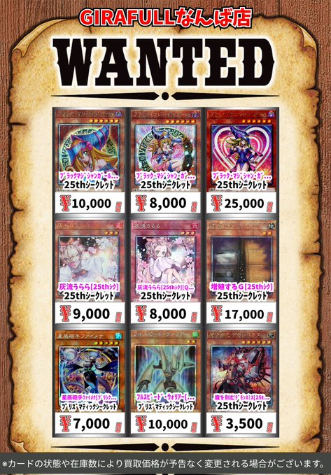 ジャンクウォリアーエクストリーム」のYahoo!リアルタイム検索