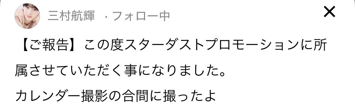 みむりん、スタダ加入でどんな活躍？