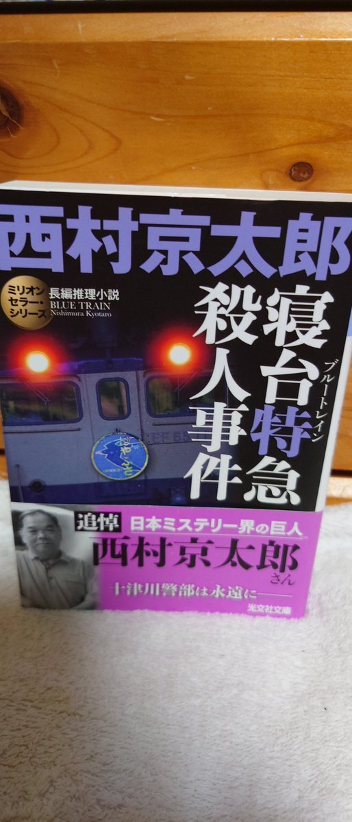 さとうさおり議員、週刊文春に掲載不発の疑惑