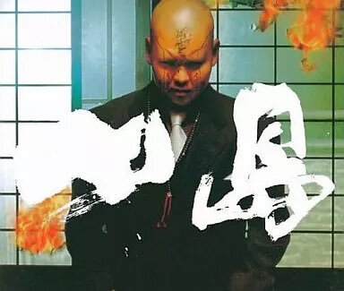 名古屋スカパンクバンド「小島」のヒッチャメン死去、ファン悲しむ