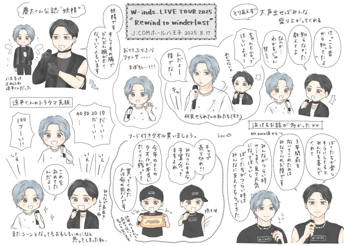 Heartに火をつけて　SDP 北海道　w-inds. w-inds.15周年Anniversary LIVE 2DAYS開催決定！ - YouTube