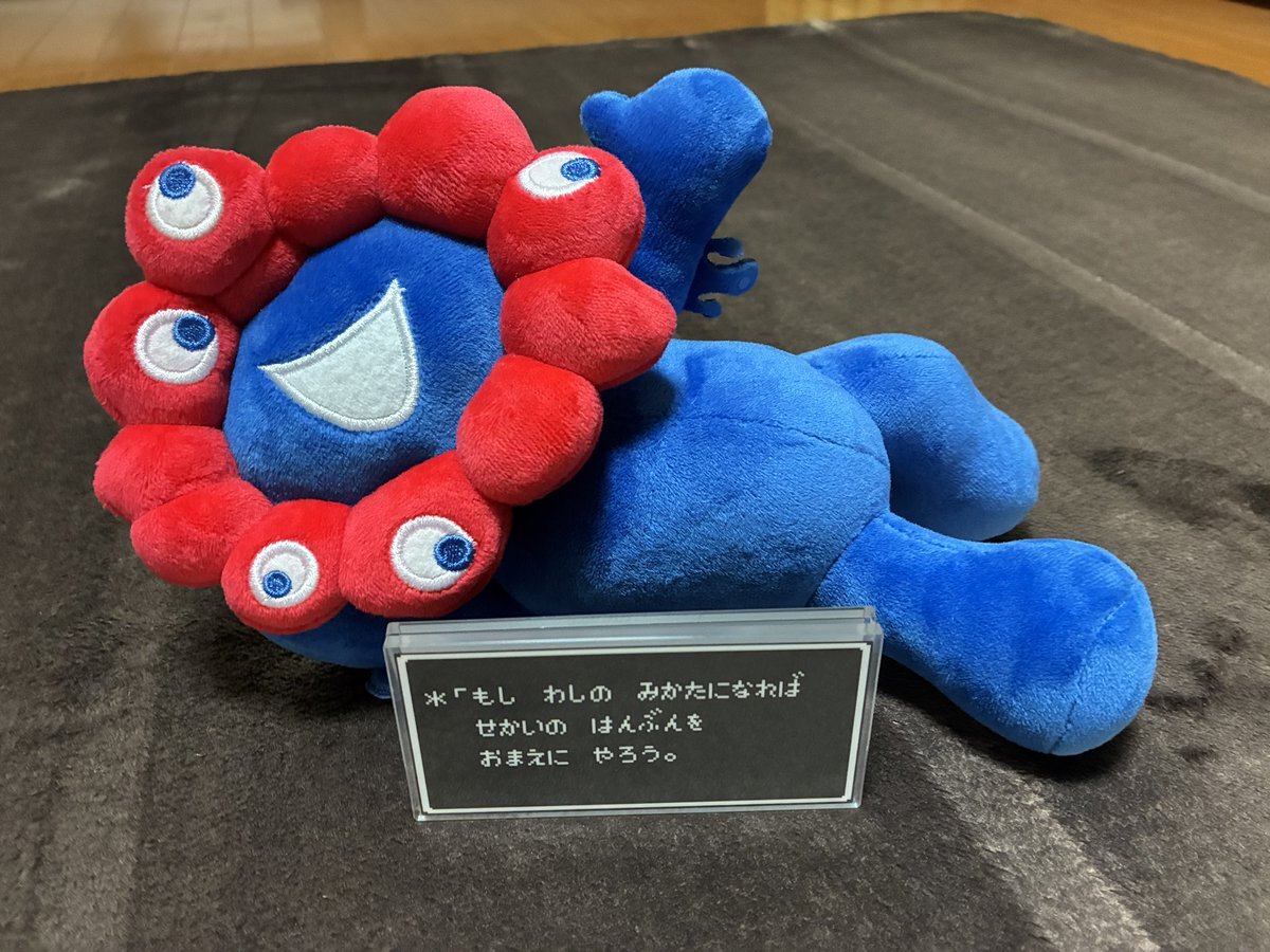 ドラクエ1の魔王、世界の半分を提案！ユーザーはどう反応？