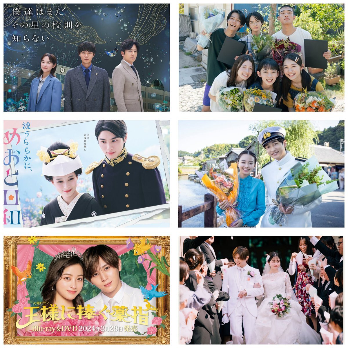 「心に響くドラマ『僕達はまだその星の校則を知らない』とは？」