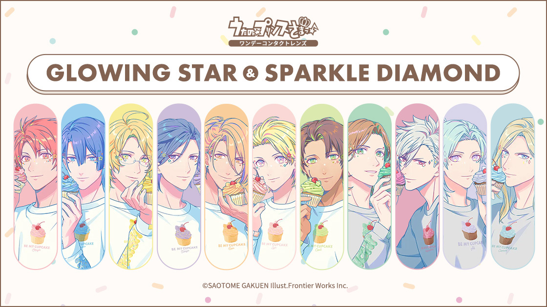 うたの☆プリンスさまっ♪のカラコン、気になる？