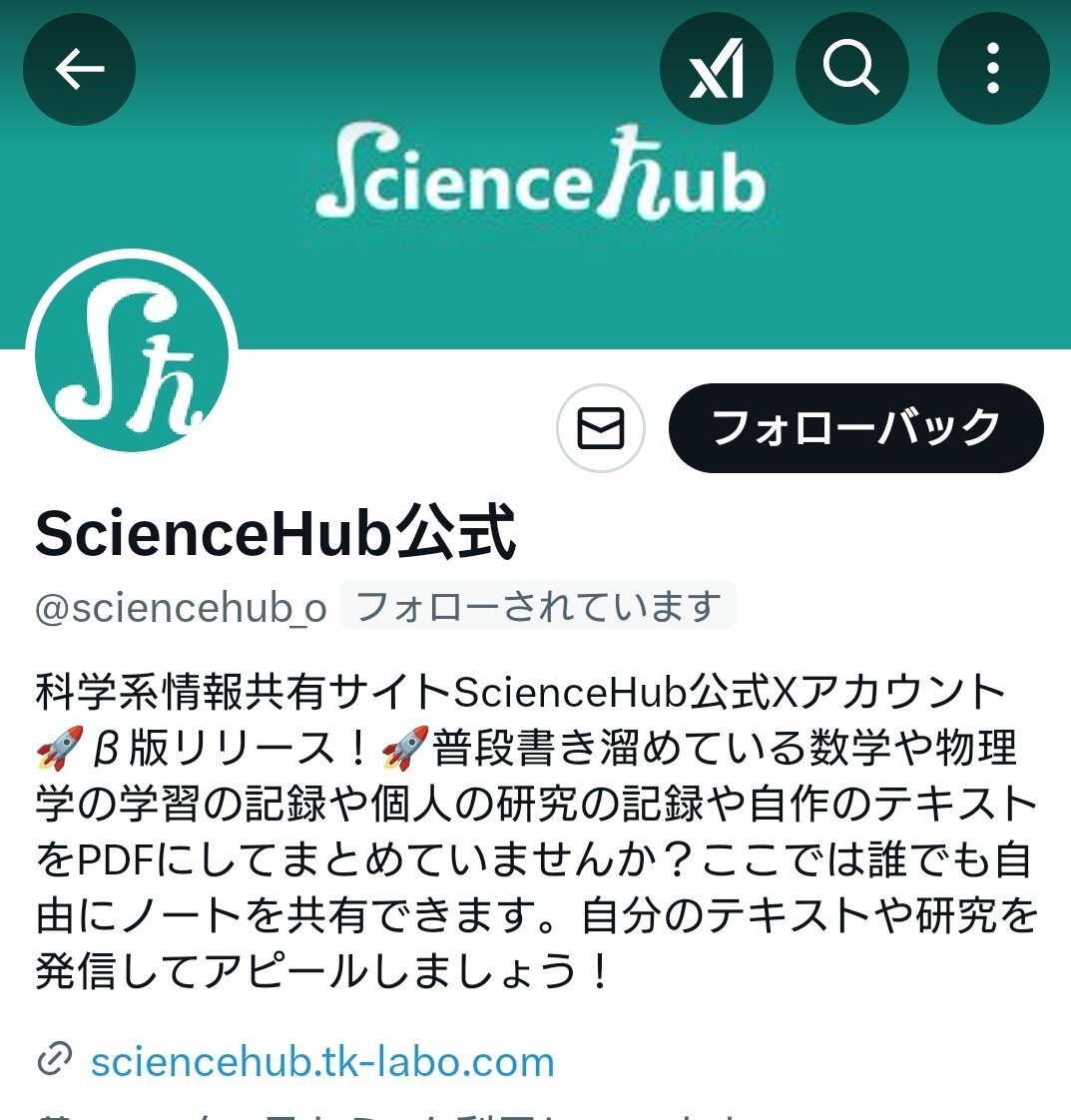 porn hub」のYahoo!リアルタイム検索 - X（旧Twitter）をリアルタイム検索
