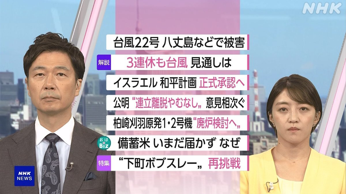 公明党、自民党の連立政権維持協議難航