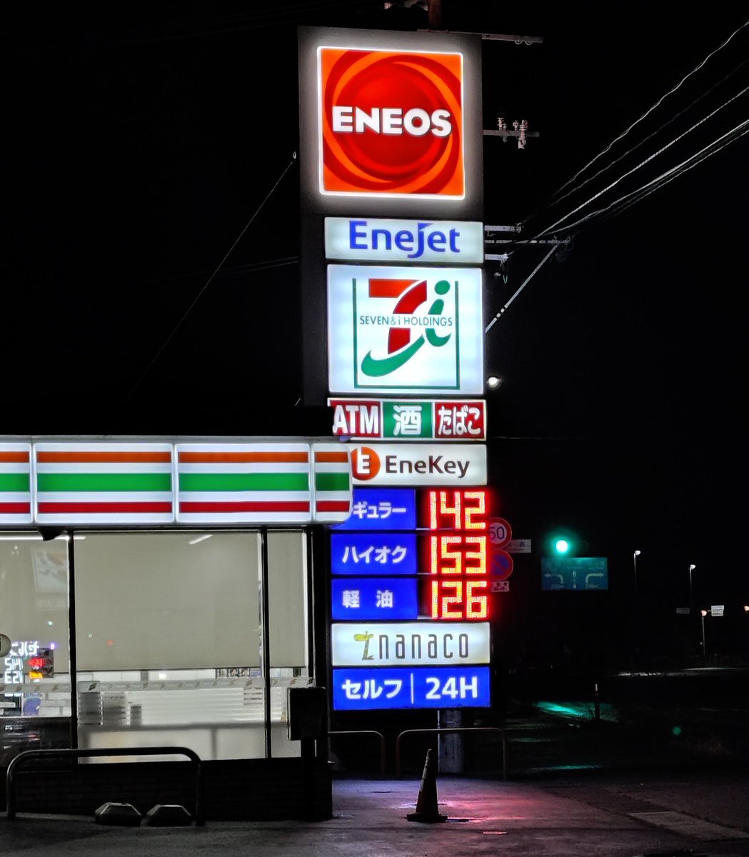 ガソリン暫定税率廃止：価格下落で国民から歓迎の声も