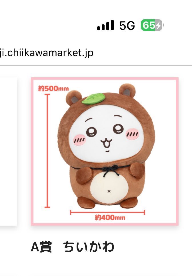 たぬきだもんくじ」のYahoo!リアルタイム検索 - X（旧Twitter