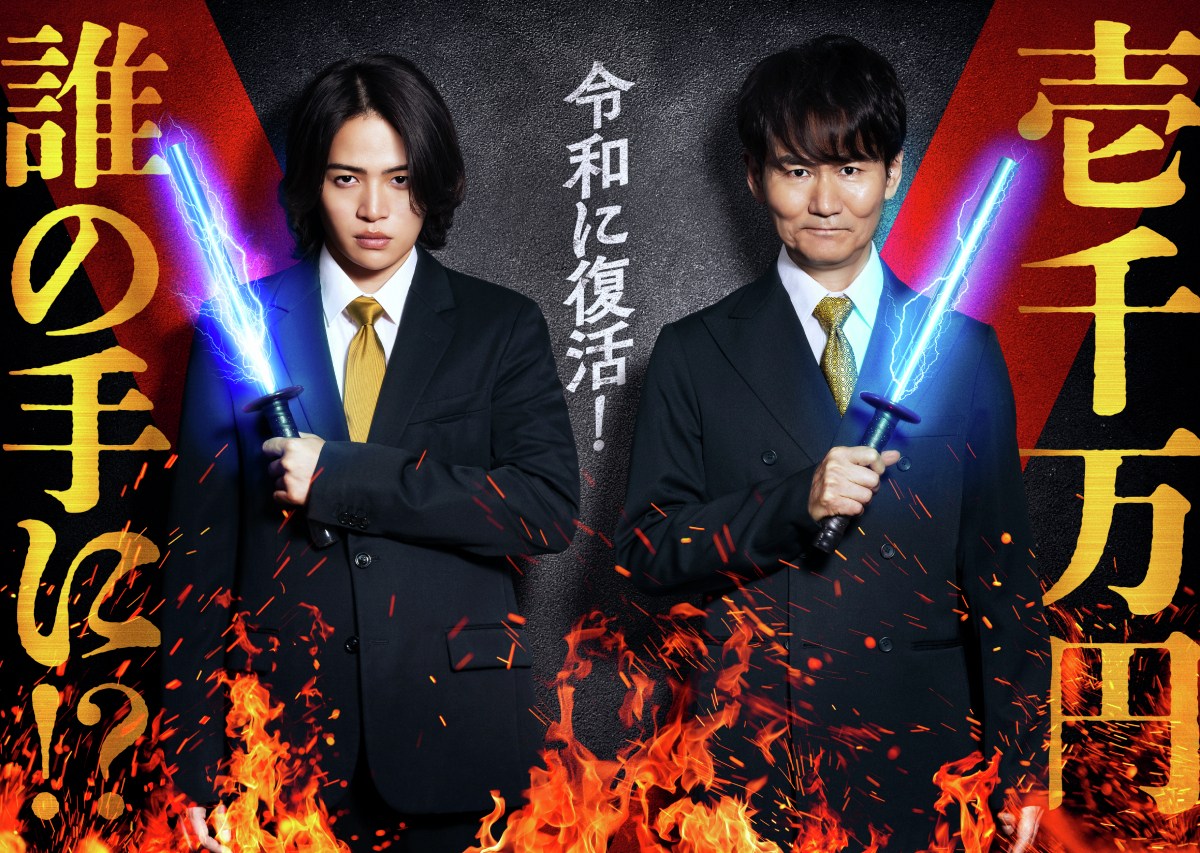 『炎のチャレンジャー』復活！電流イライラ棒もパワーアップ