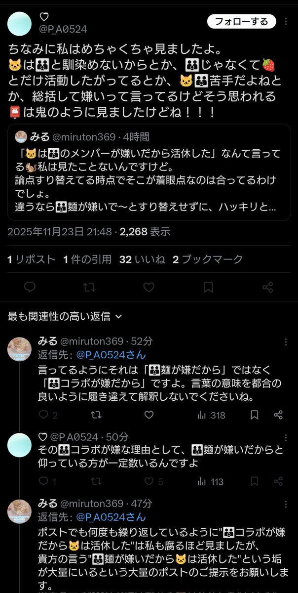 SNS上、他人の顔や情報を晒す行為に議論噴出