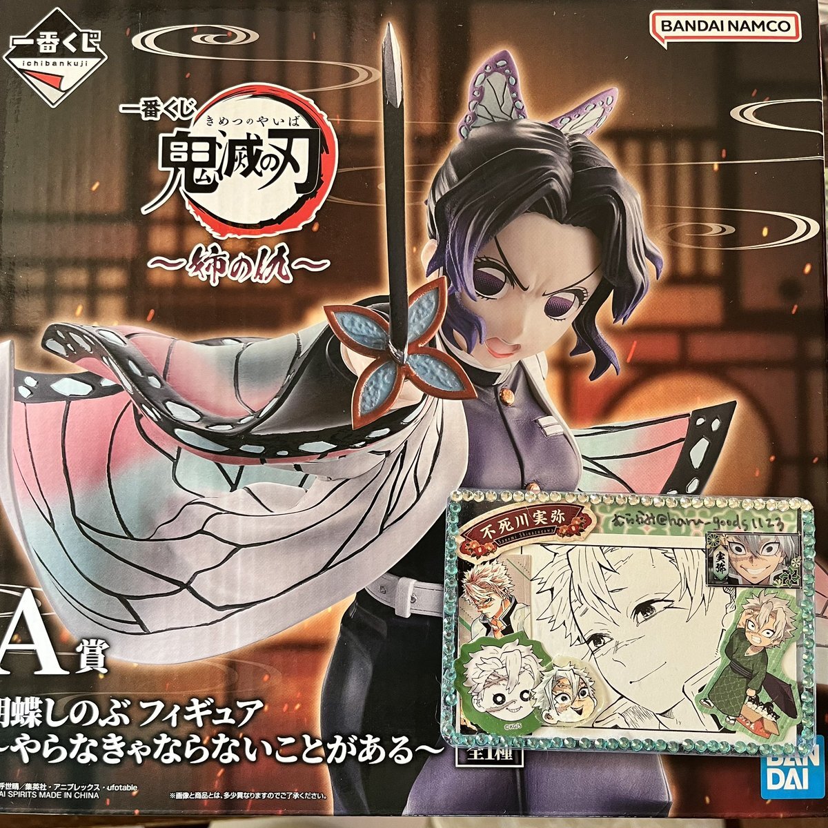 鬼滅の刃 一番くじ「姉の仇」交換・譲渡情報多数！