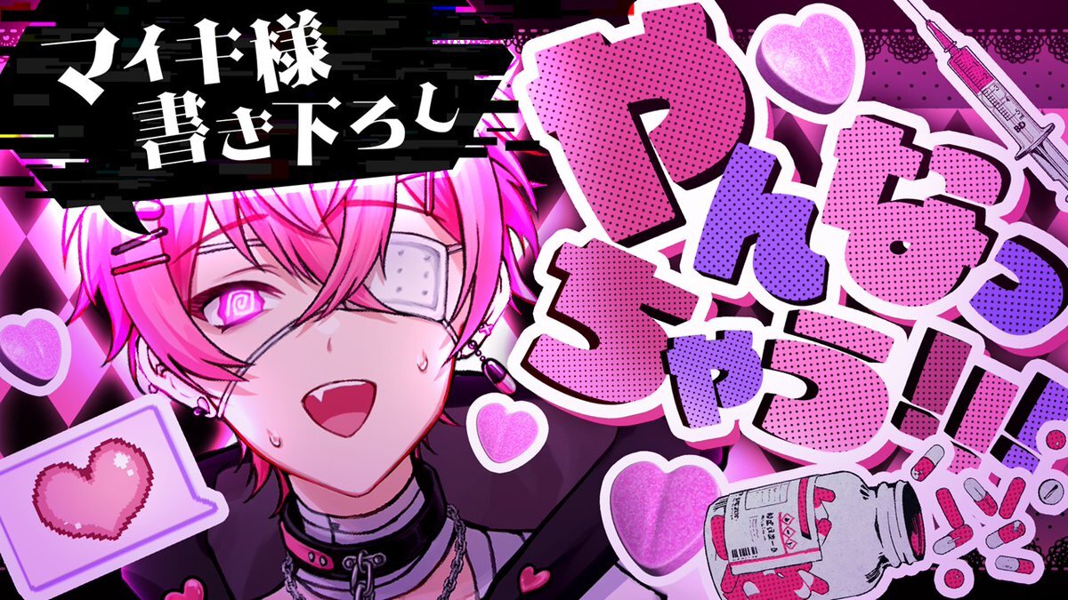 いれいす、ファンミーティングで明かした未来とは？