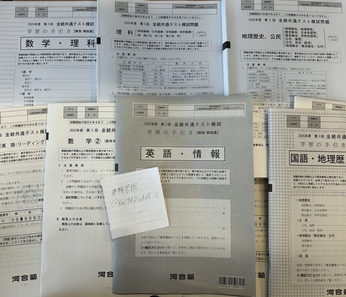 河合塾 全統」のYahoo!リアルタイム検索 - X（旧Twitter）を