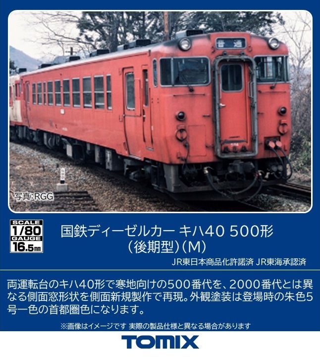 底に何か掘ってありますが不明 不動明王札