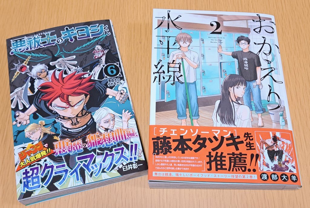 「おかえり水平線」ってどんな漫画？
