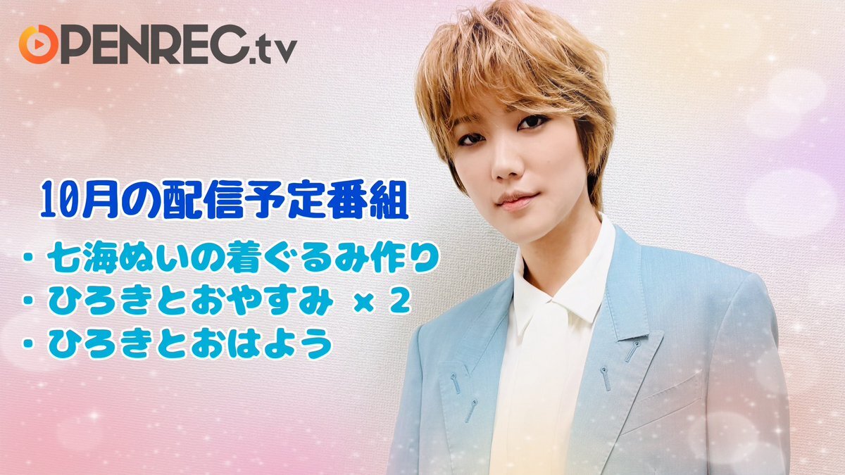 七海ひろきさん ぬいぐるみ サイボーグ009 ぬいぐるみ 七海ひろき - メルカリ