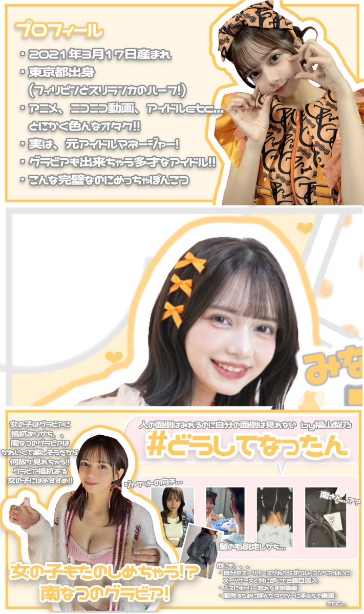 JK待撮り　東京 ステマシート」のYahoo!リアルタイム検索 - X（旧Twitter）をリアルタイム検索