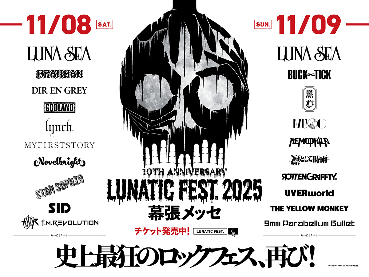 LUNASEA」のYahoo!リアルタイム検索 - X（旧Twitter）を
