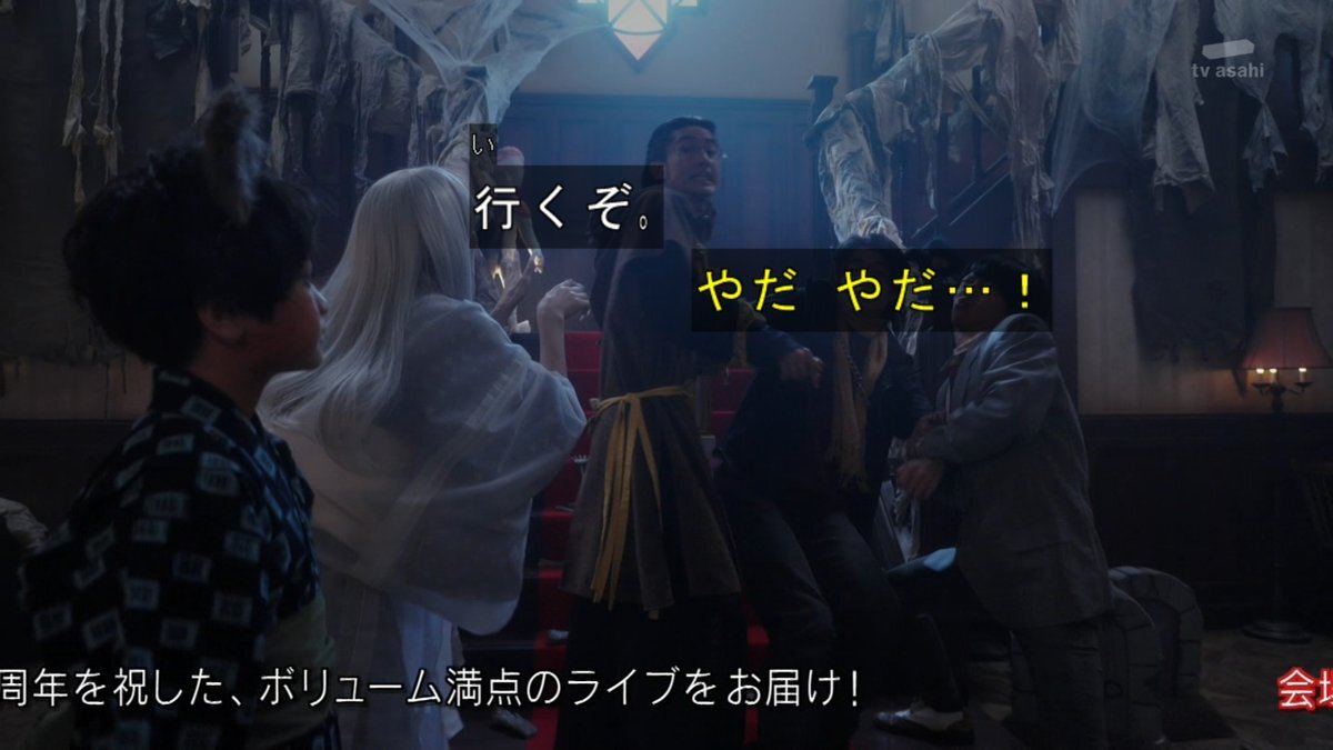 ゴジュウジャー・遠野吠、お化け屋敷で怯える姿にファン「可愛い！」