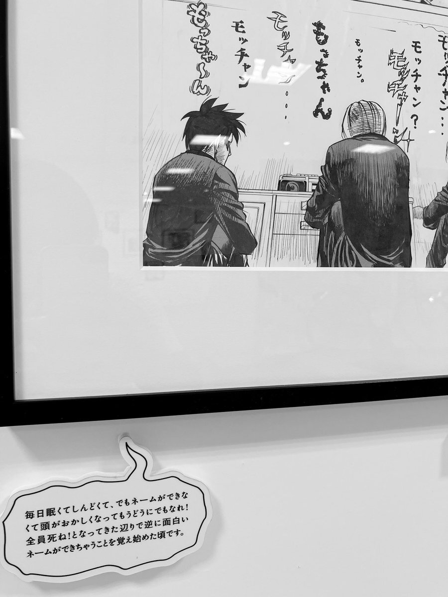うすた京介ワールド展 グッズ」のYahoo!リアルタイム検索 - X