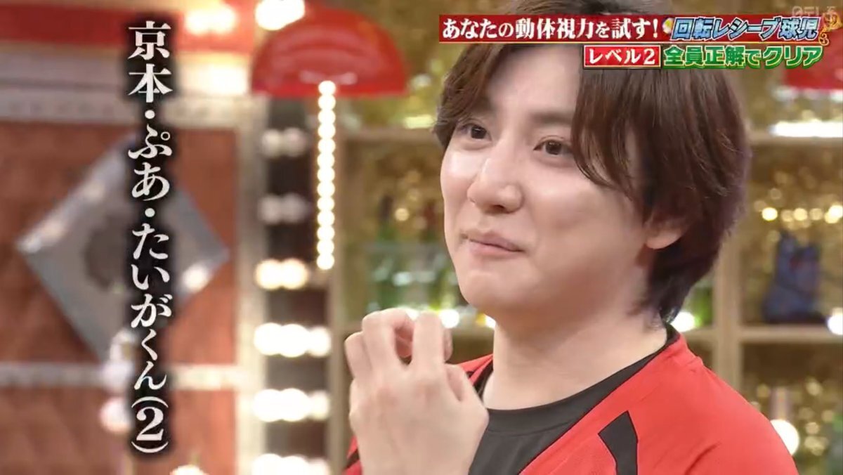 京本大我、幼少期に「おしゃぶり」を「ぷあ」と呼んでいた！