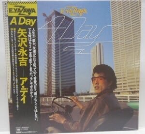 アンジーラジオで矢沢永吉特集！リスナー熱狂