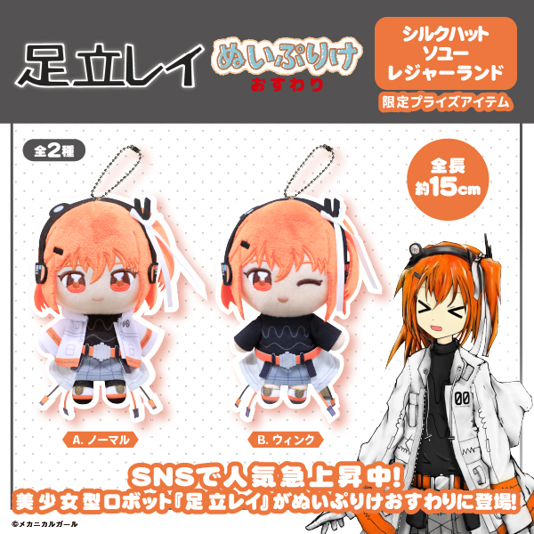 鬼滅の刃ぬいぷりけmini2、新発売でファン歓喜！