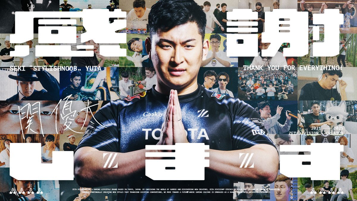 関優太選手、ZETA DIVISIONを退団　感謝の声多数