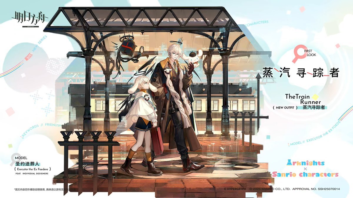 アークナイツ×サンリオコラボ、ユーザーは絶賛！