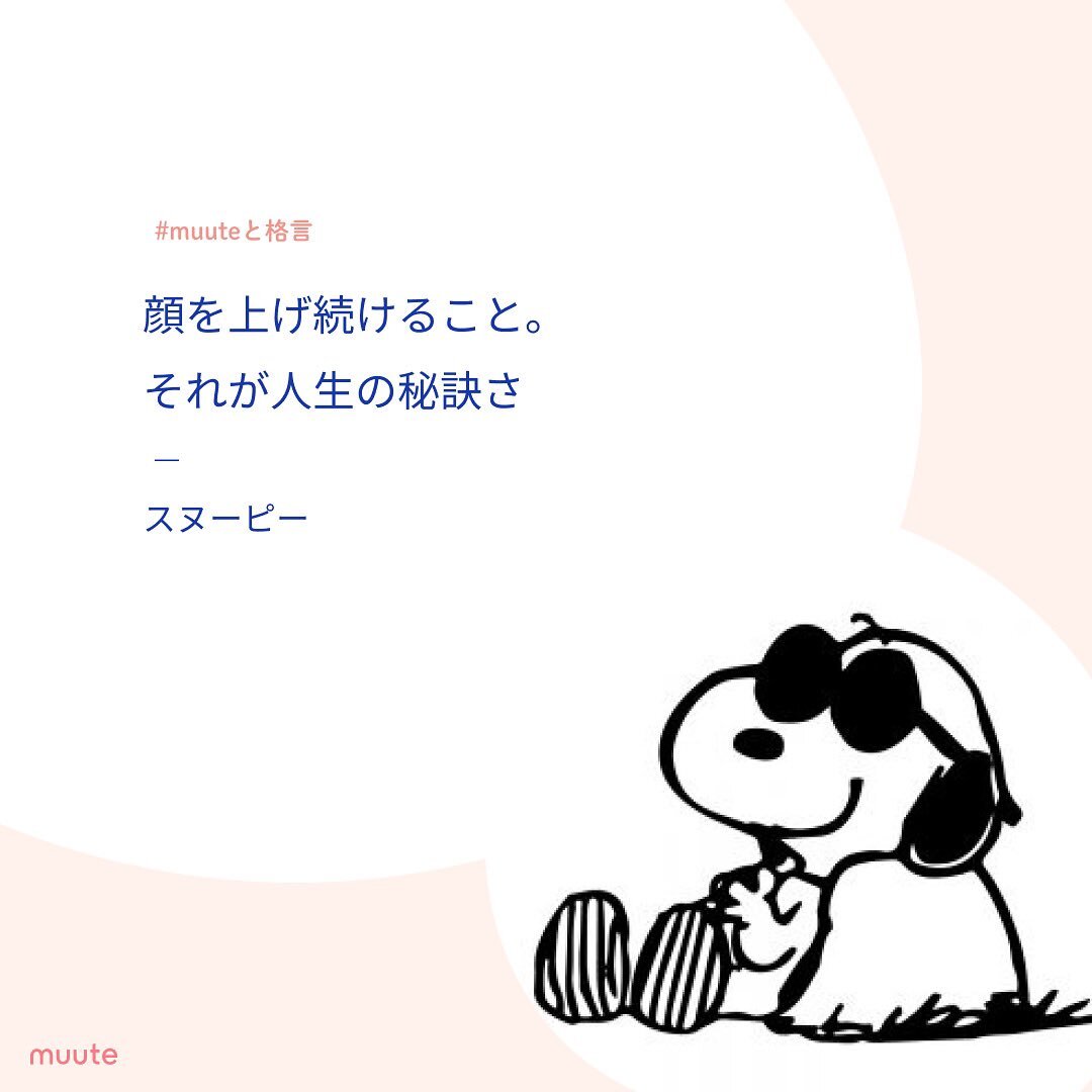 Muuteと格言 のtwitter検索結果 Yahoo リアルタイム検索