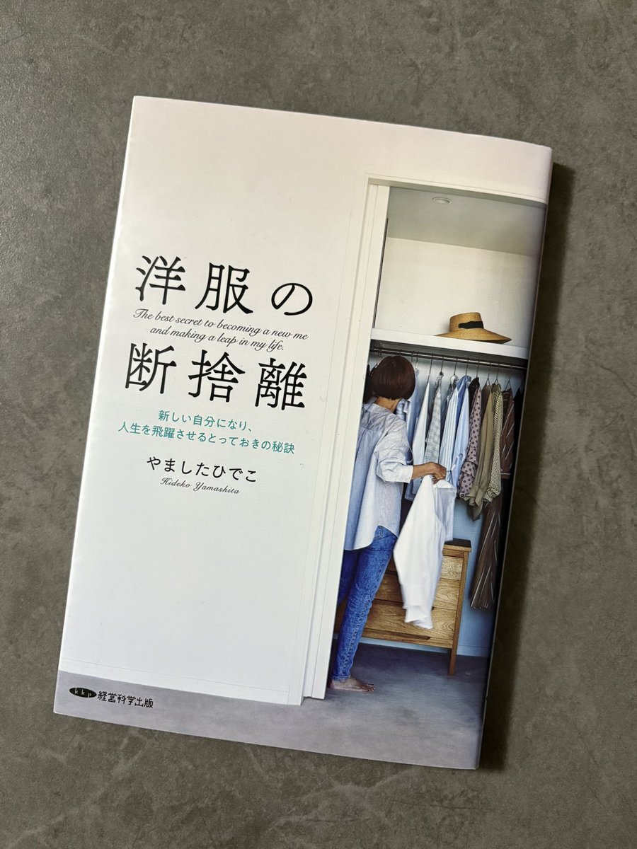 遺品に埋もれた家は玄関から片付け「ウチ断捨離」感想 - 貯め代