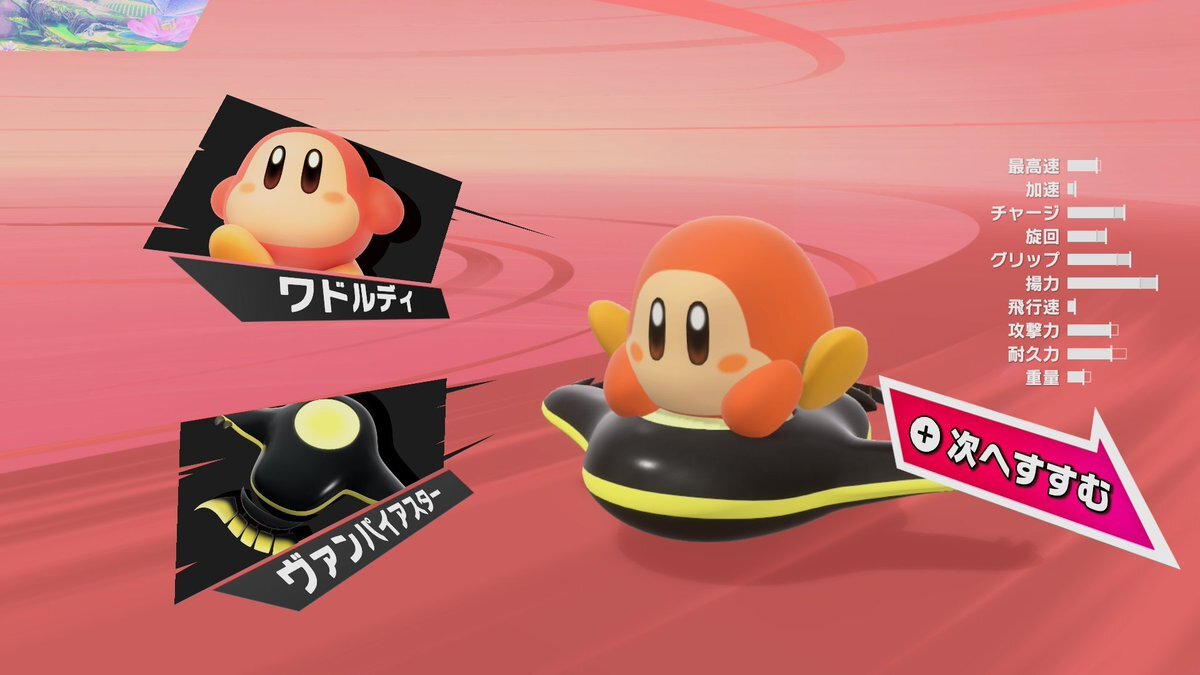 エアライダーに新マシン「ヴァンパイアスター」が登場！