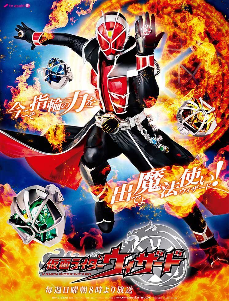 仮面ライダーウィザード 白石隼也」のYahoo!リアルタイム検索