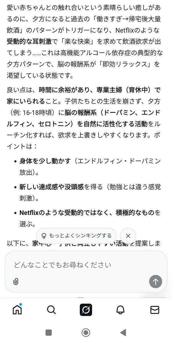 アルコール依存症：SNS上での議論と体験談
