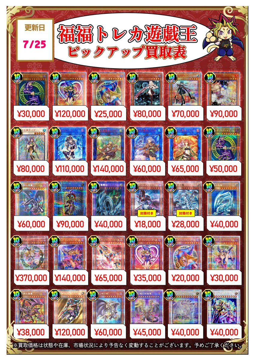 遊戯王買取」のYahoo!リアルタイム検索 - X（旧Twitter）を