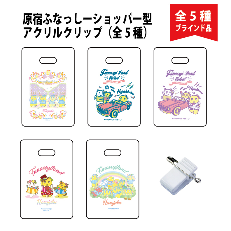 ふなっしー」のYahoo!リアルタイム検索 - X（旧Twitter）を