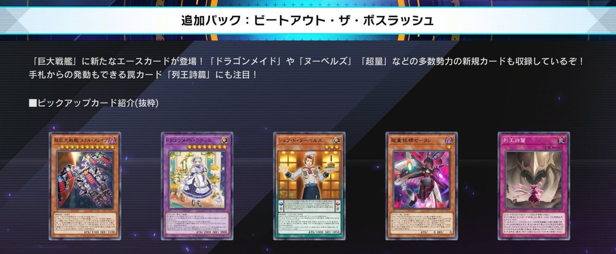 巨大戦艦、新パックでパワーアップ！？