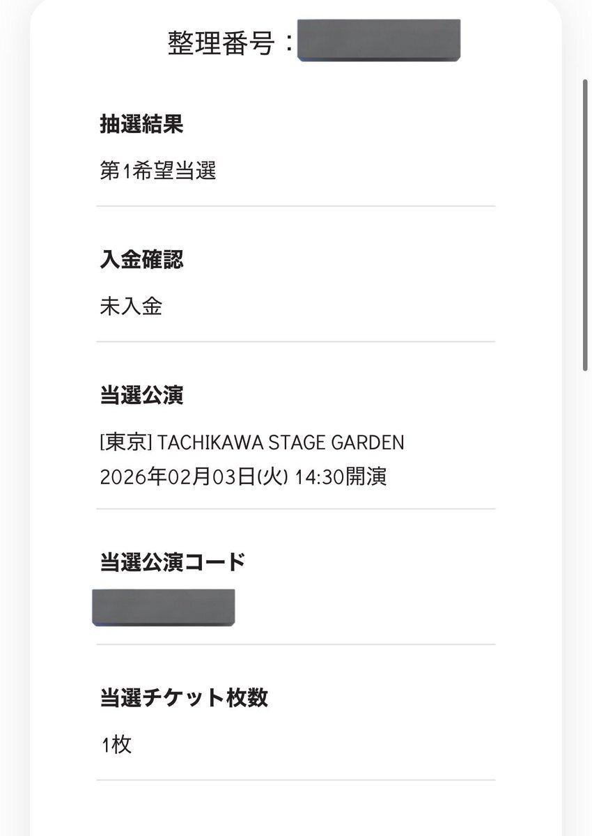 CHOI集会チケット譲渡情報続々！ファン歓喜の当落発表も